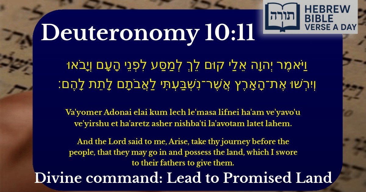 Deuteronomy 10:11 - דברים 10:11