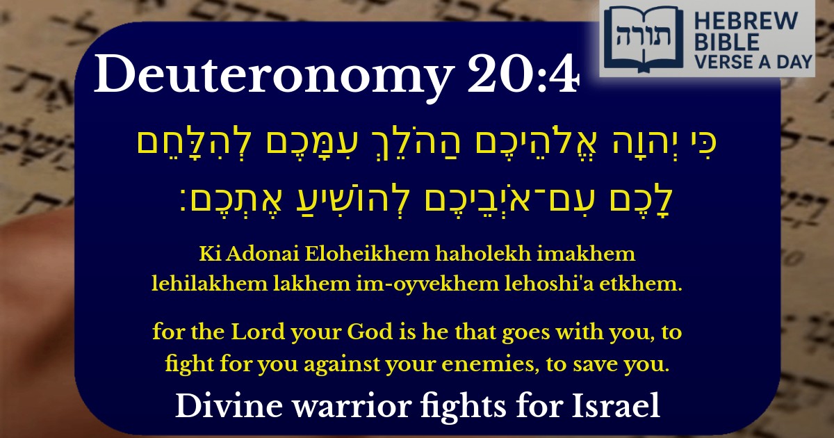Deuteronomy 20:4 - דברים 20:4