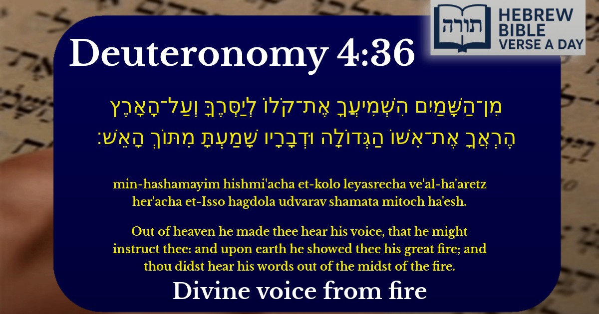 Deuteronomy 4:36 - דברים 4:36