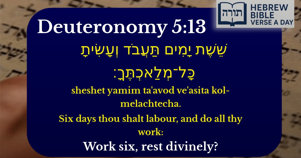 Deuteronomy 5:13 - דברים 5:13