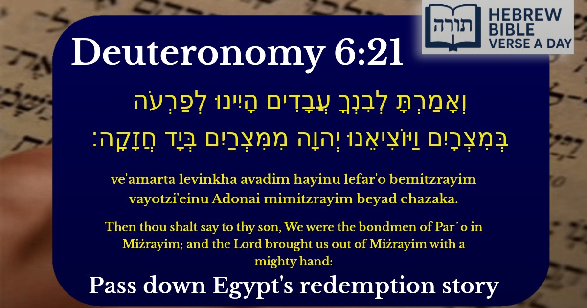 Deuteronomy 6:21 - דברים 6:21