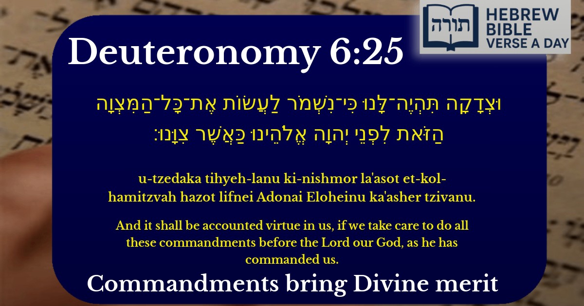 Deuteronomy 6:25 - דברים 6:25