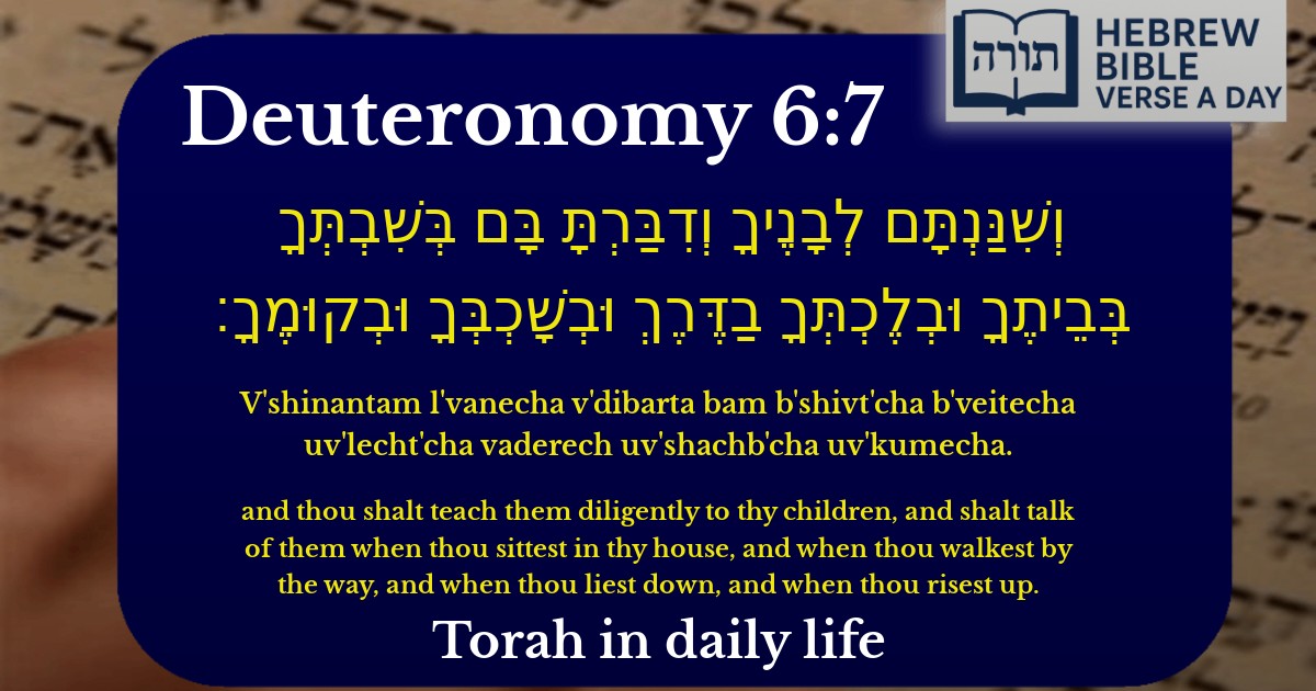 Deuteronomy 6:7 - דברים 6:7