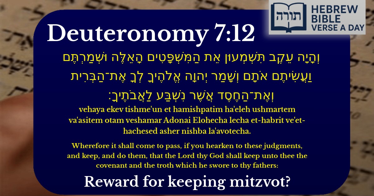 Deuteronomy 7:12 - דברים 7:12