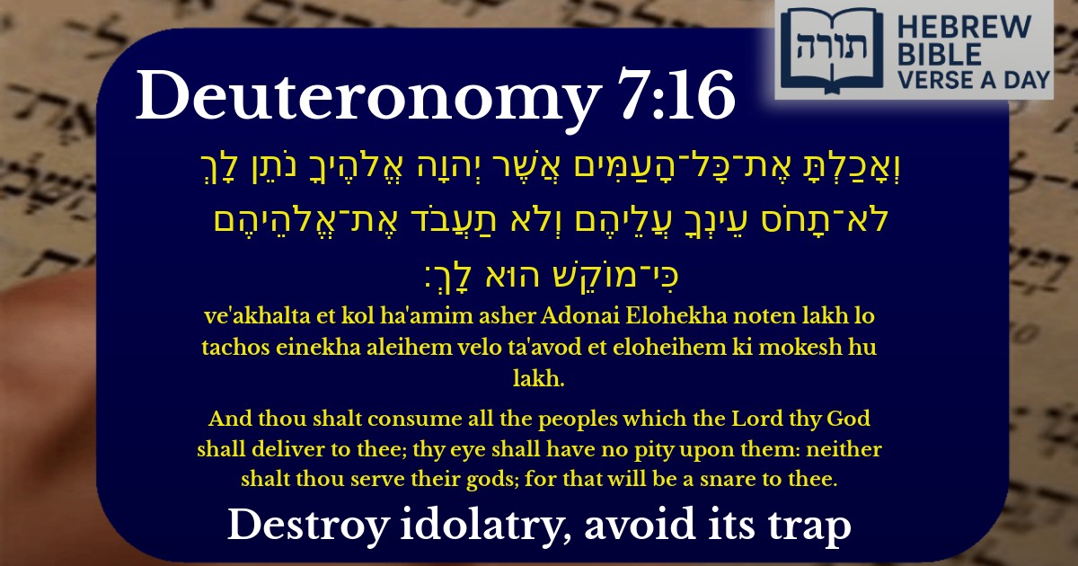 Deuteronomy 7:16 - דברים 7:16