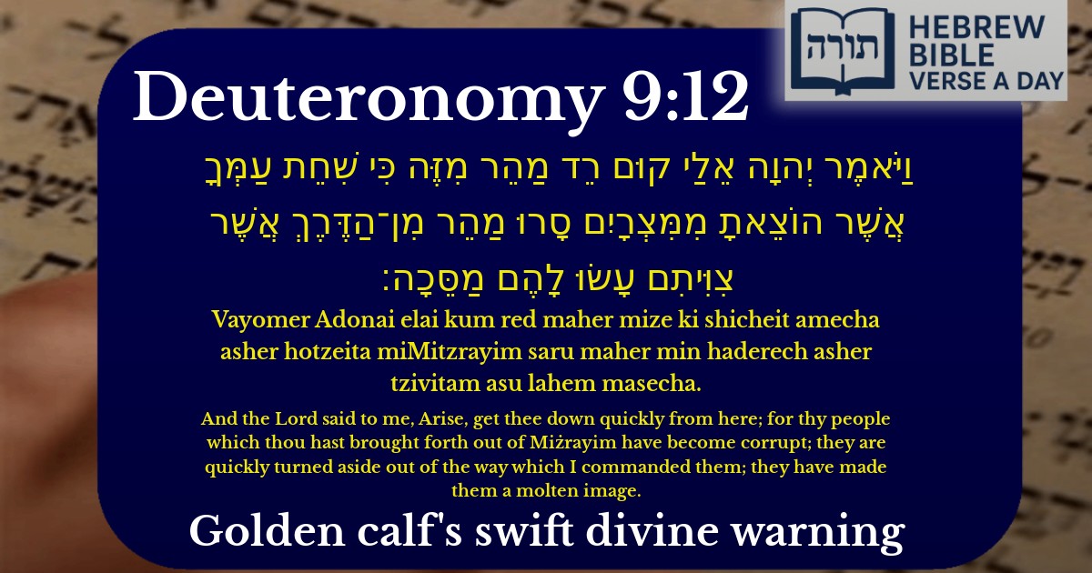 Deuteronomy 9:12 - דברים 9:12