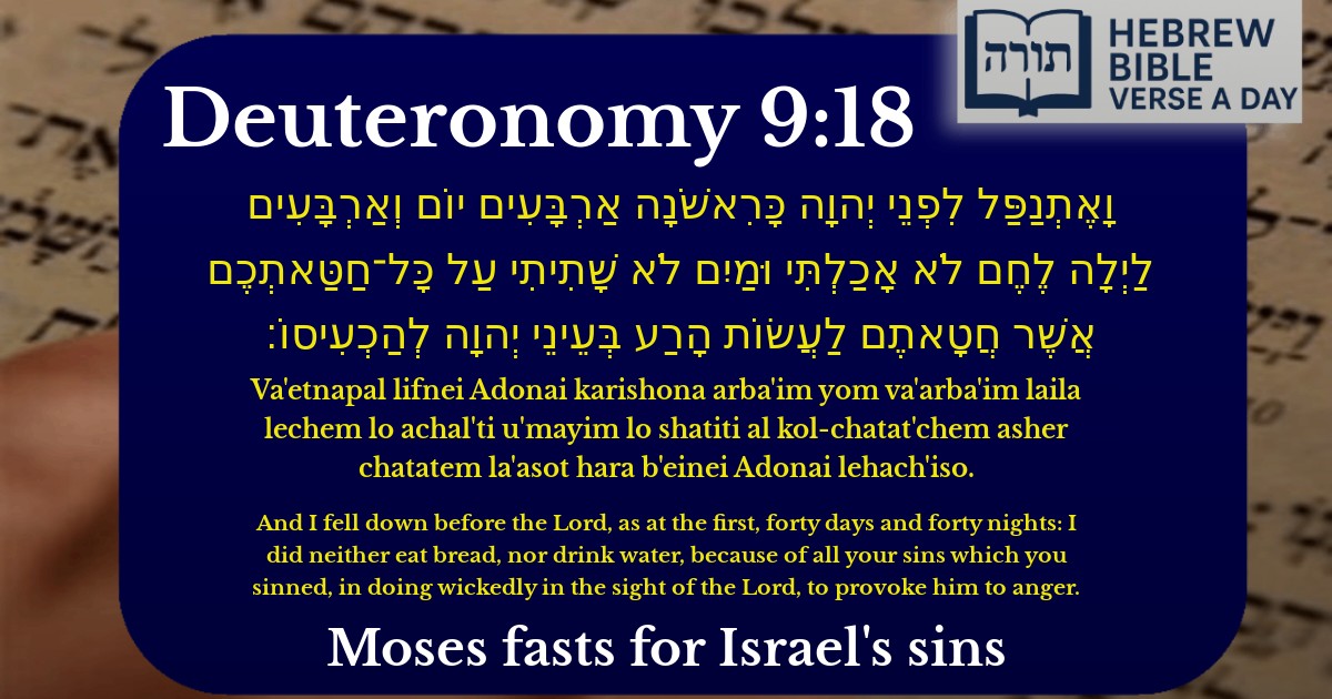 Deuteronomy 9:18 - דברים 9:18