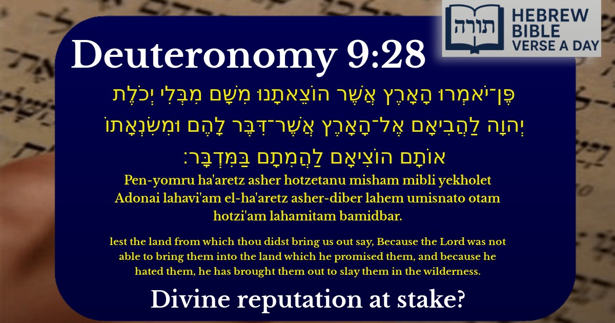 Deuteronomy 9:28 - דברים 9:28