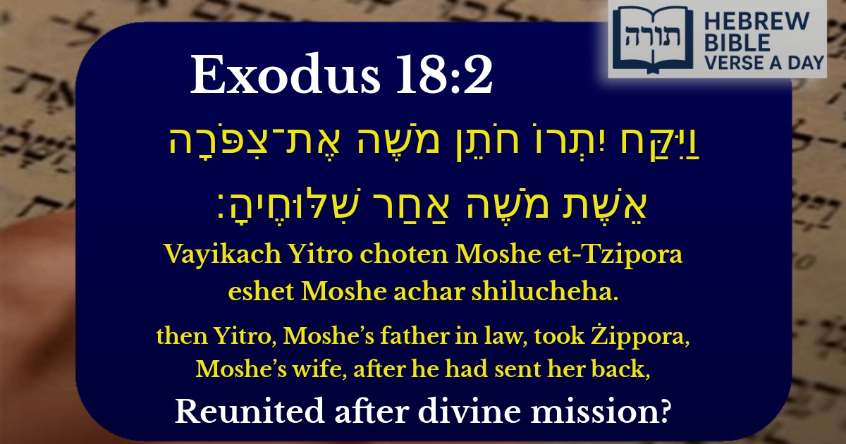 Exodus 18:2 - שמות 18:2