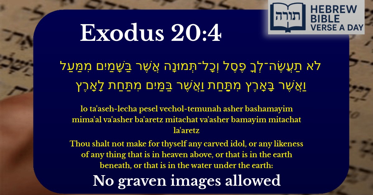 Exodus 20:4 - שמות 20:4