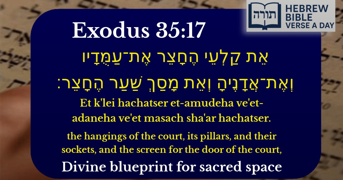 Exodus 35:17 - שמות 35:17
