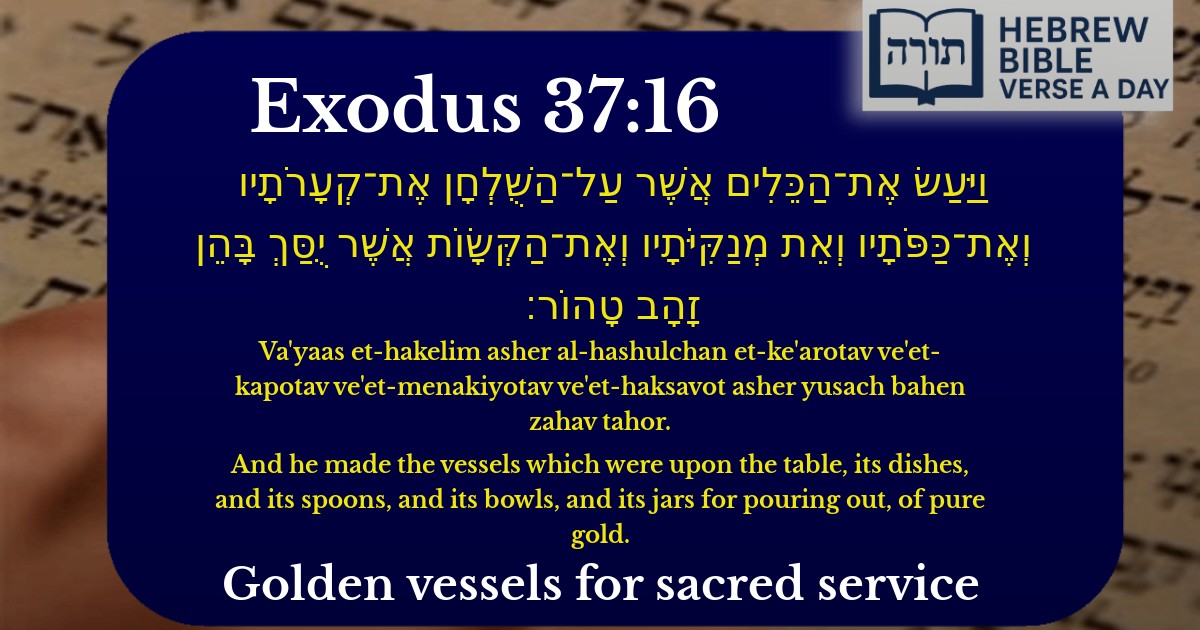 Exodus 37:16 - שמות 37:16