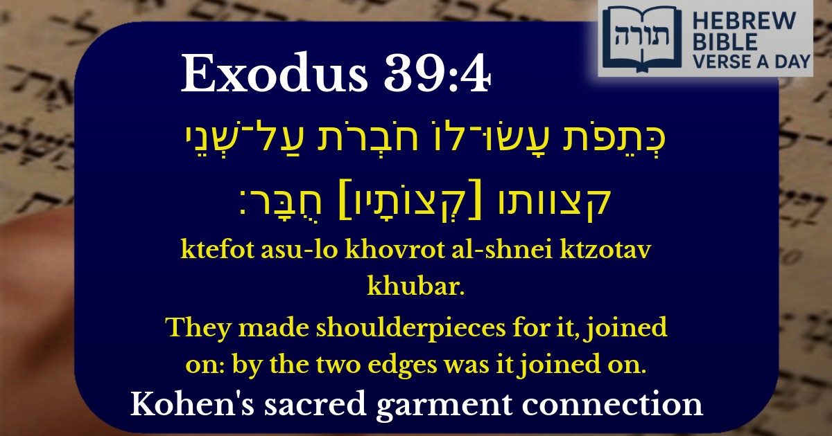 Exodus 39:4 - שמות 39:4