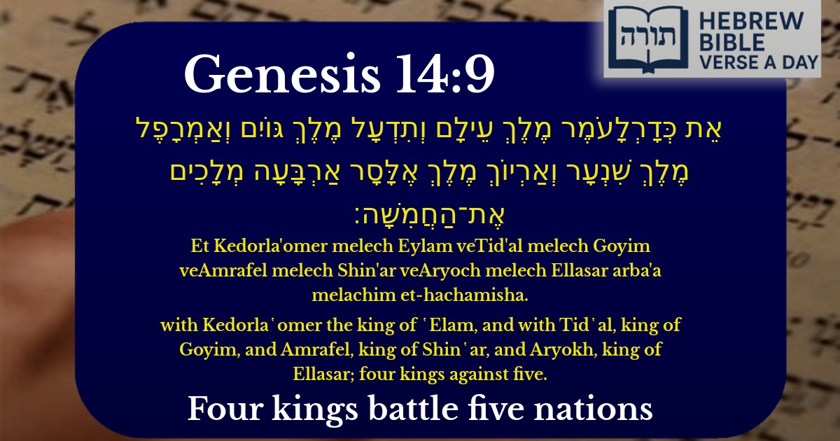 Genesis 14:9 - בראשית 14:9