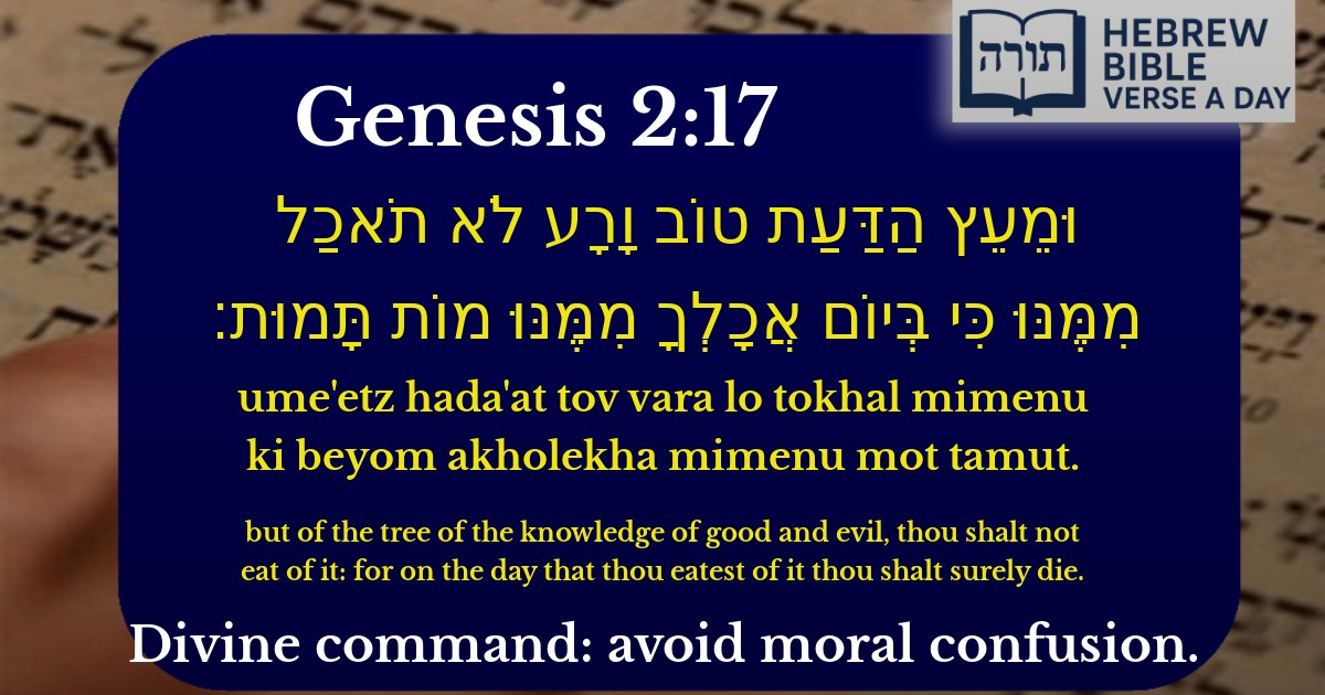 Genesis 2:17 - בראשית 2:17