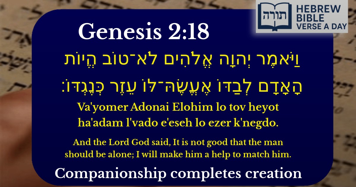 Genesis 2:18 - בראשית 2:18