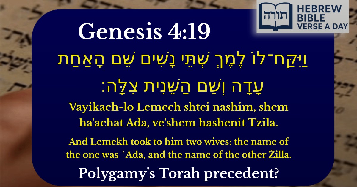 Genesis 4:19 - בראשית 4:19