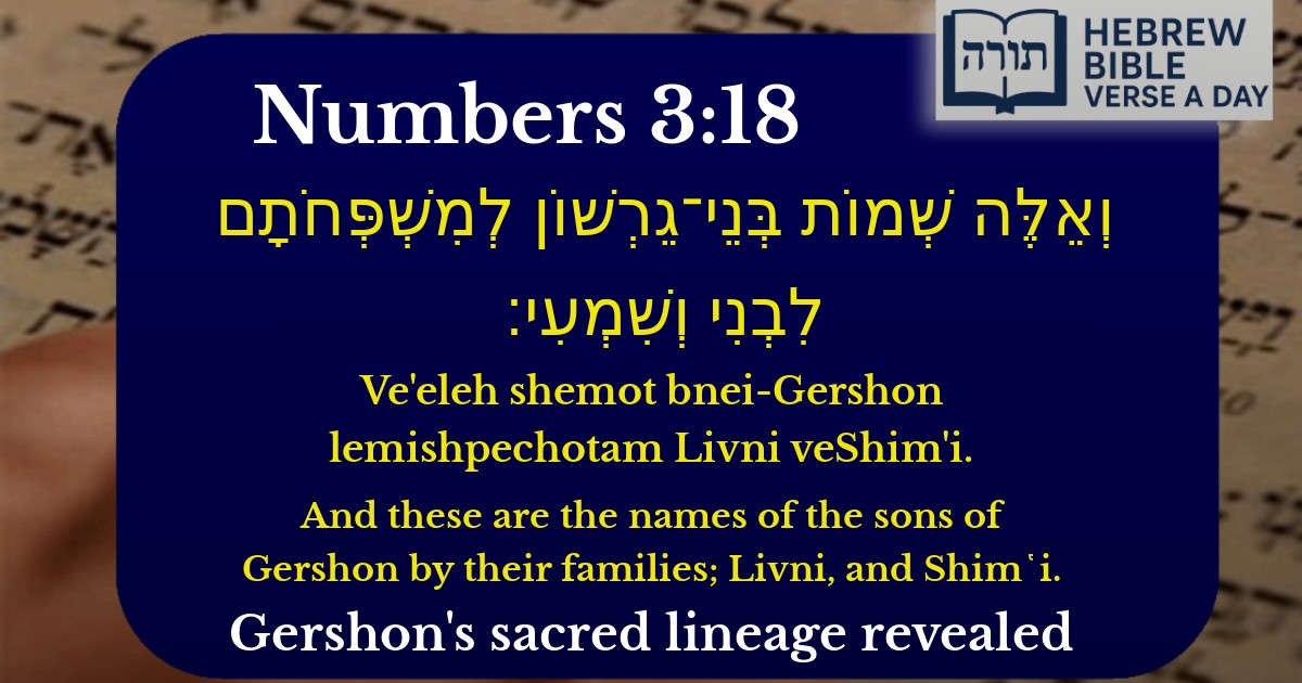 Numbers 3:18 - במדבר 3:18