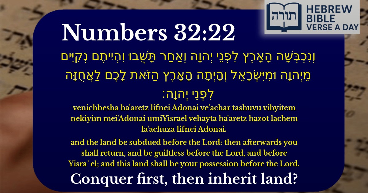 Numbers 32:22 - במדבר 32:22